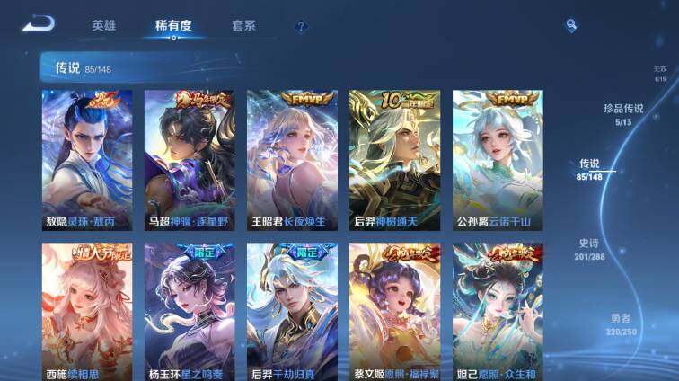 WZLX4688248王者荣耀账号详情图20 WZLX4688248王者荣耀账号详情图20