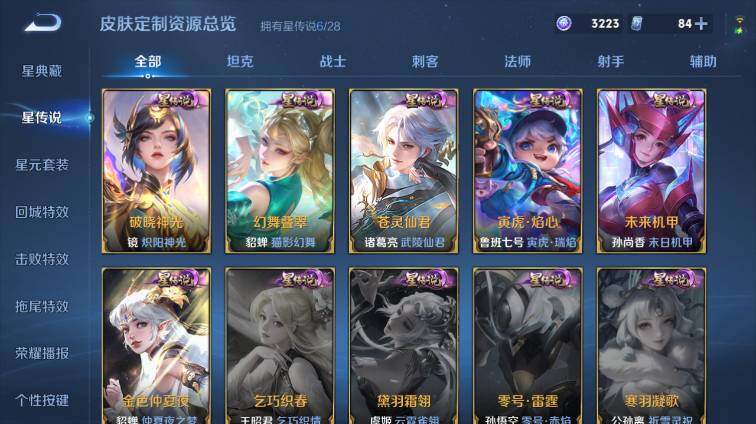 WZLX4688248王者荣耀账号详情图25 WZLX4688248王者荣耀账号详情图25