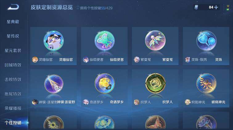 WZLX4688248王者荣耀账号详情图26 WZLX4688248王者荣耀账号详情图26