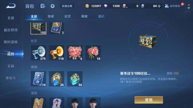 WZLX4688248王者荣耀账号详情图27 WZLX4688248王者荣耀账号详情图27