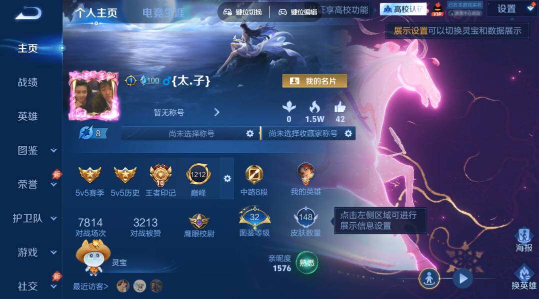 王者荣耀账号苹果QQ苹果Q-V6--128英雄-148皮肤-5传说-32史诗
【传说皮肤】：云缨-神骥越千峰，诸葛亮-时