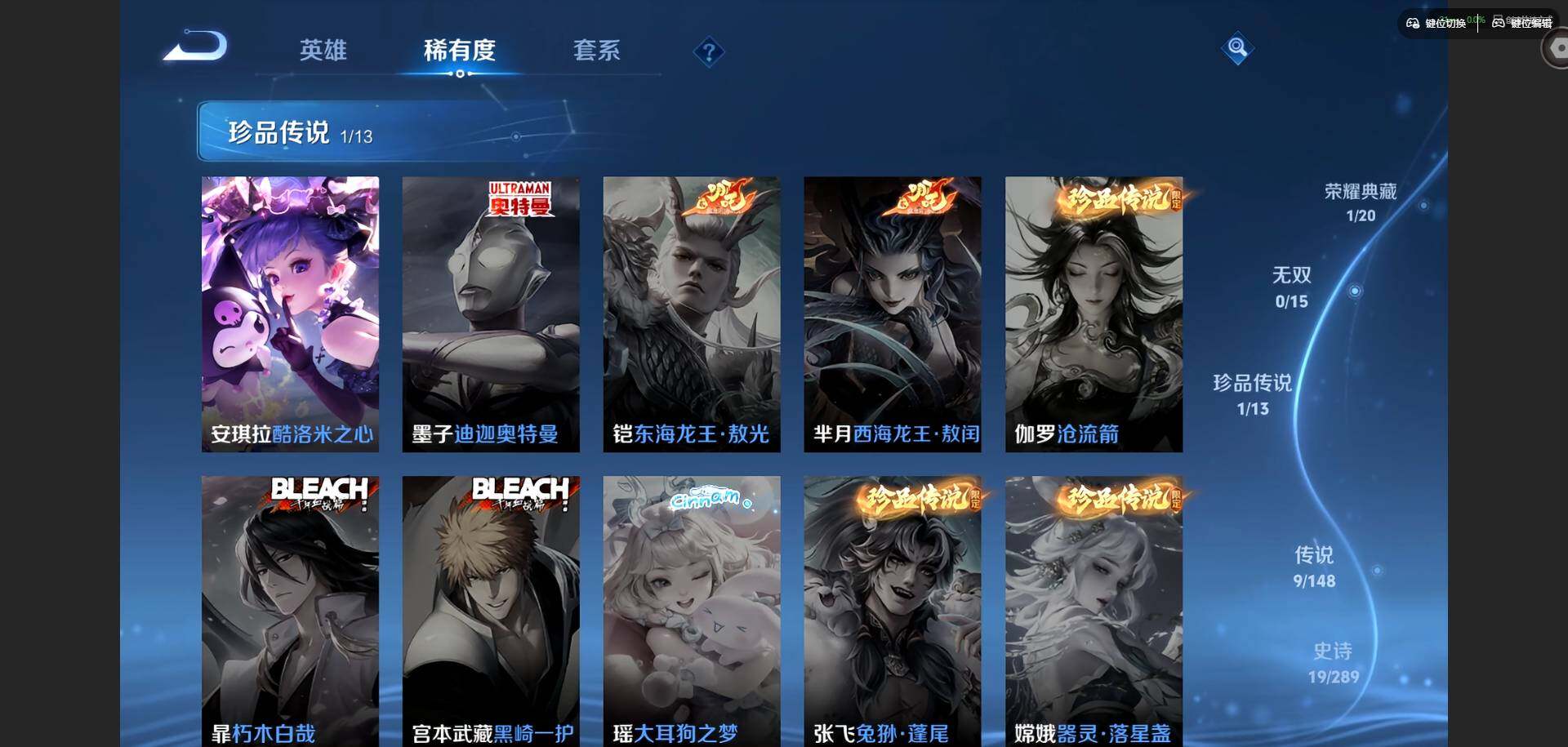 WZQM4648182王者荣耀账号详情图9 WZQM4648182王者荣耀账号详情图9