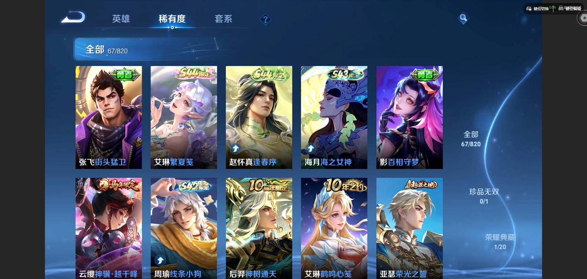 WZQM4648182王者荣耀账号详情图11 WZQM4648182王者荣耀账号详情图11