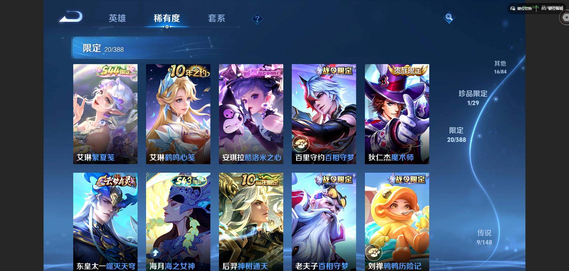 WZQM4648182王者荣耀账号详情图12 WZQM4648182王者荣耀账号详情图12