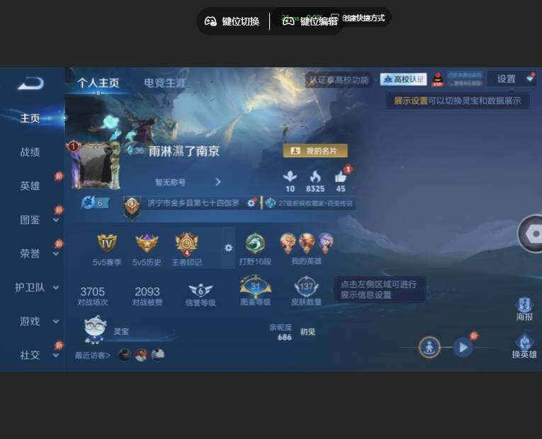 WZJZ4663258王者荣耀账号详情图5 WZJZ4663258王者荣耀账号详情图5