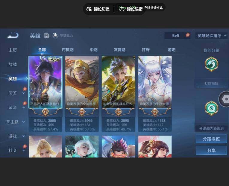 WZJZ4663258王者荣耀账号详情图6 WZJZ4663258王者荣耀账号详情图6