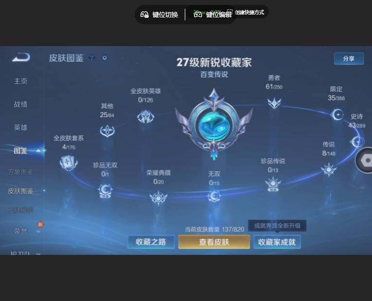 WZJZ4663258王者荣耀账号详情图8 WZJZ4663258王者荣耀账号详情图8