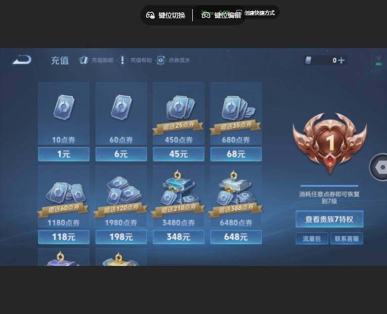 WZJZ4663258王者荣耀账号详情图14 WZJZ4663258王者荣耀账号详情图14