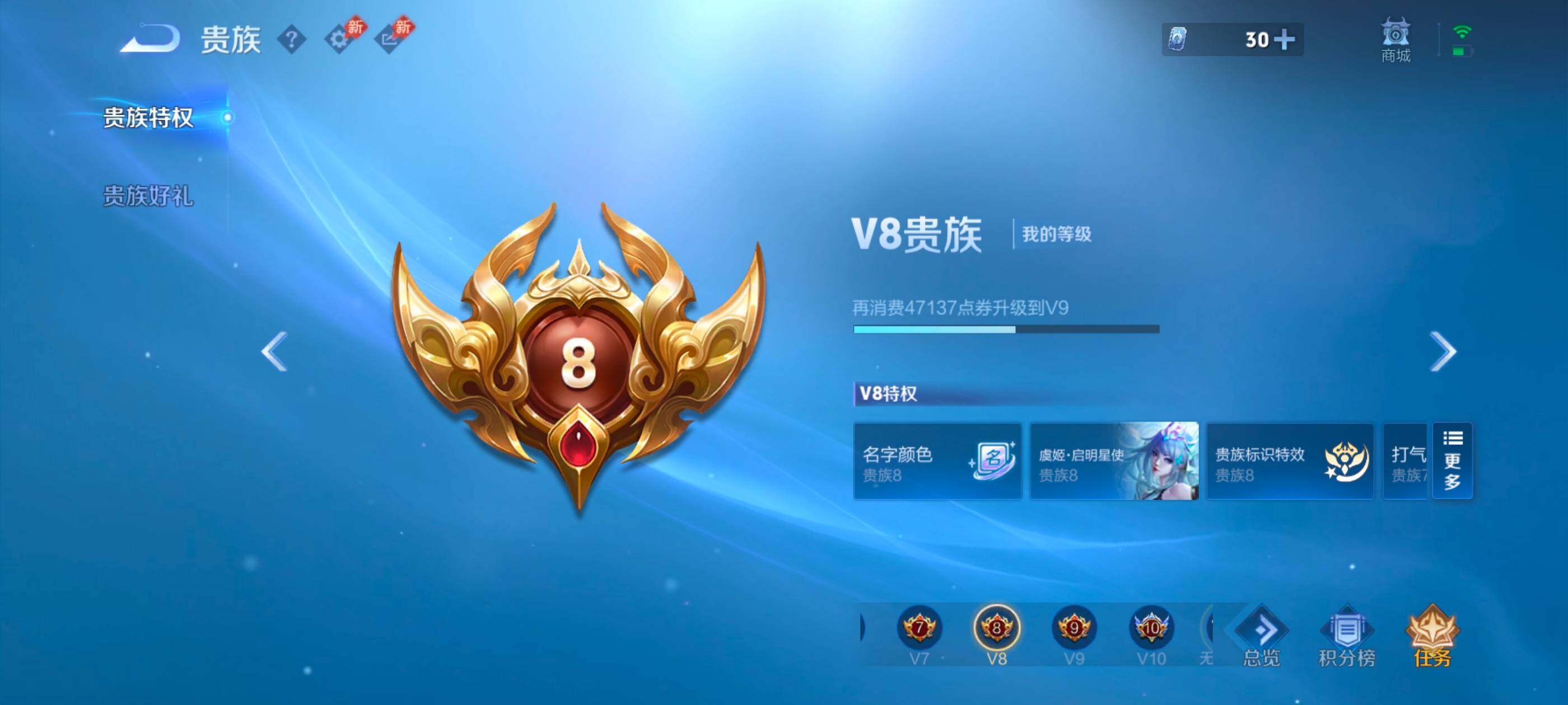 WZMMN4622270王者荣耀账号详情图10