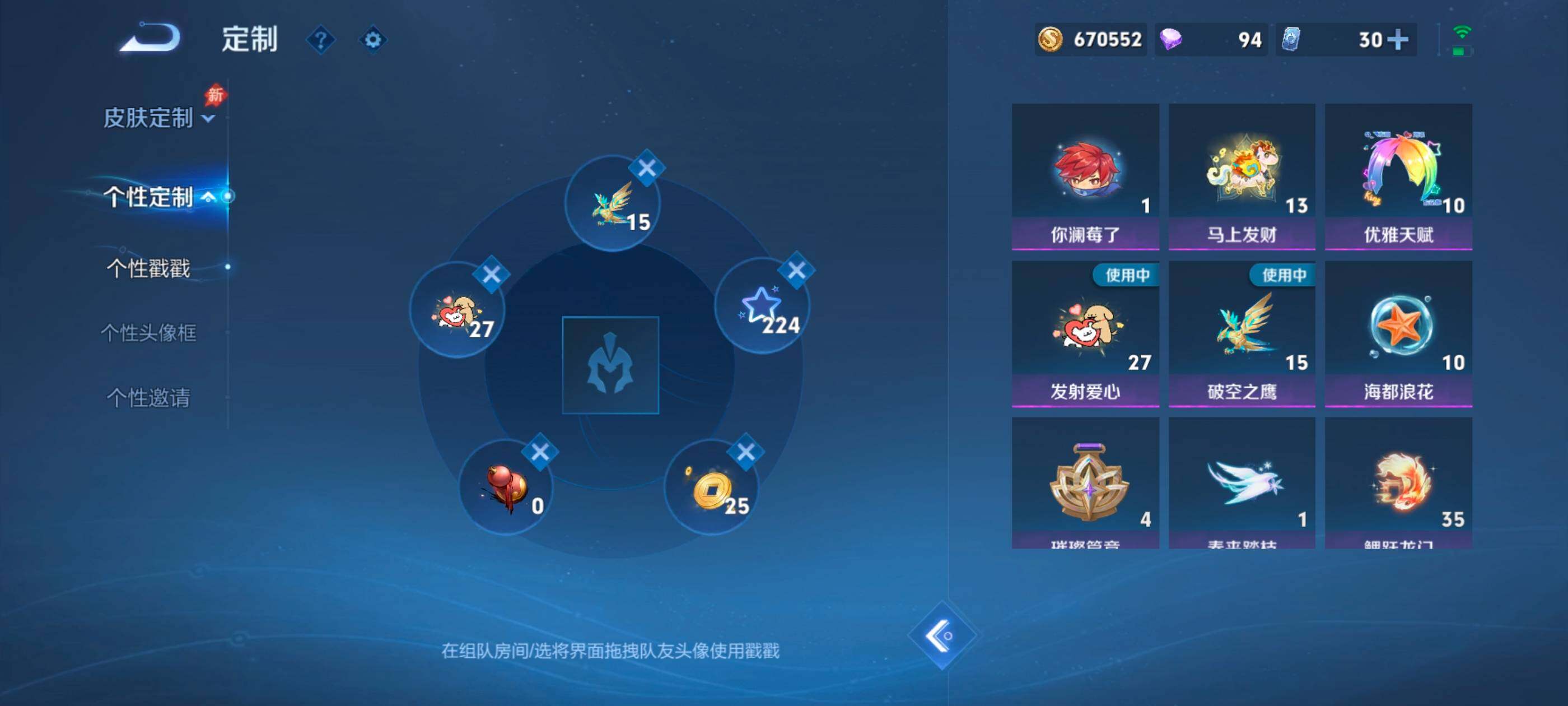 WZMMN4622270王者荣耀账号详情图11