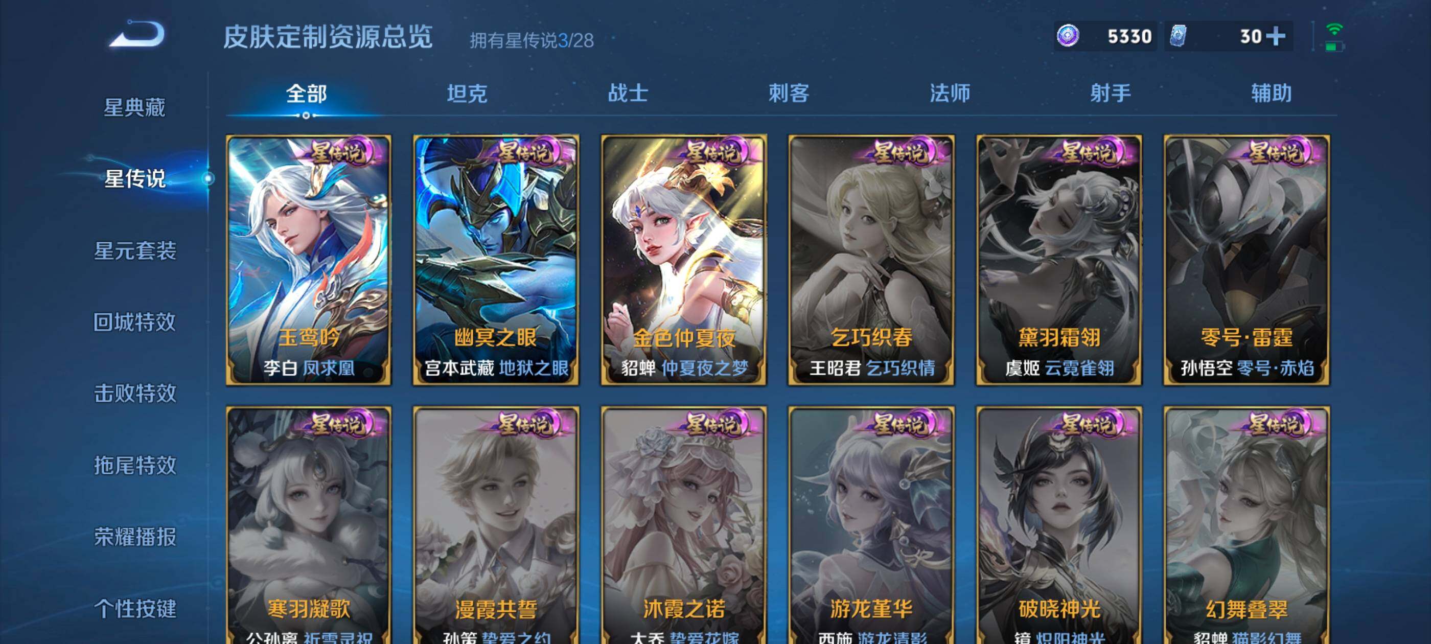 WZMMN4622270王者荣耀账号详情图12