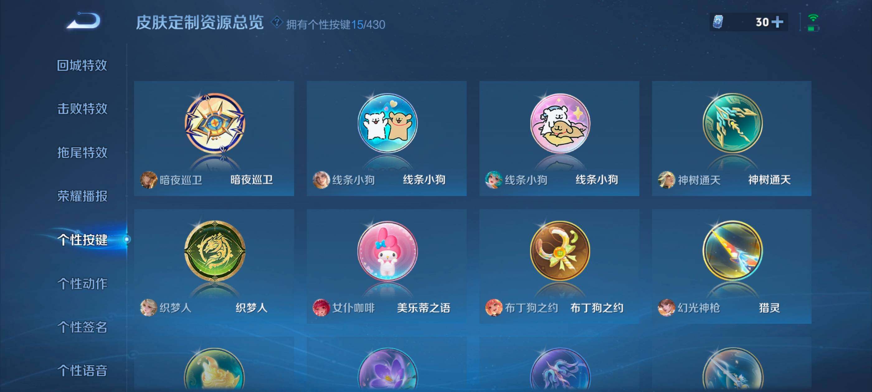 WZMMN4622270王者荣耀账号详情图13