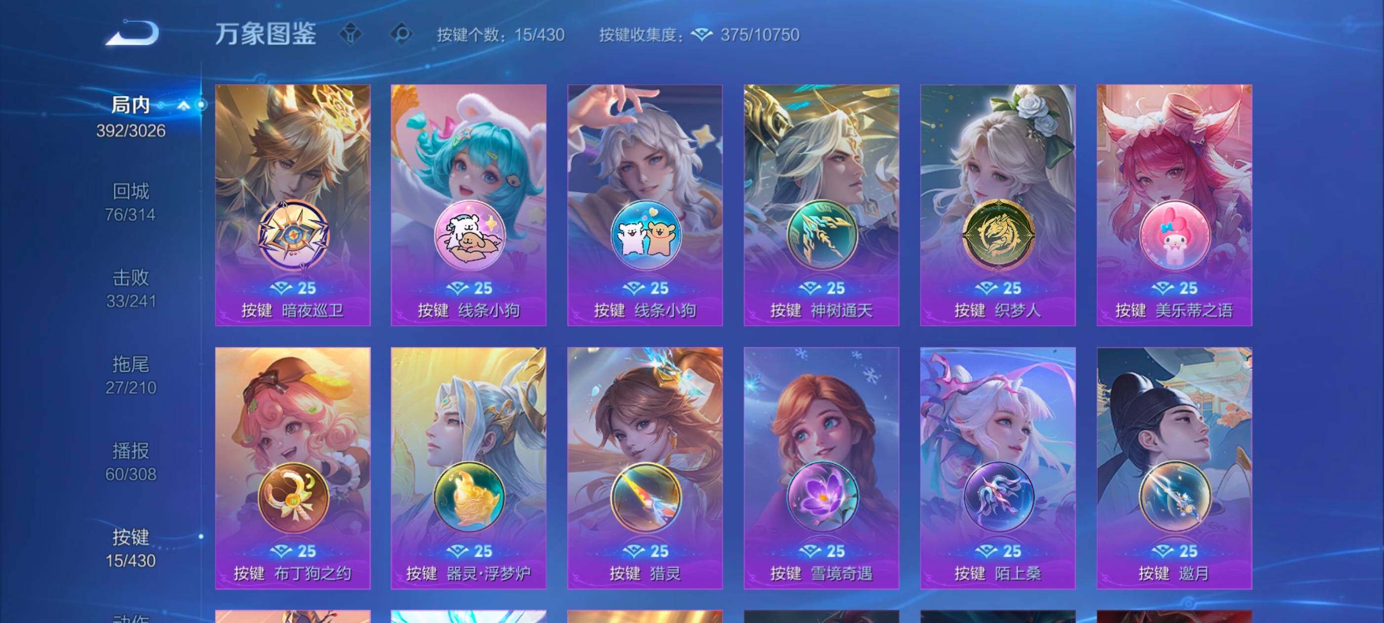 WZMMN4622270王者荣耀账号详情图14