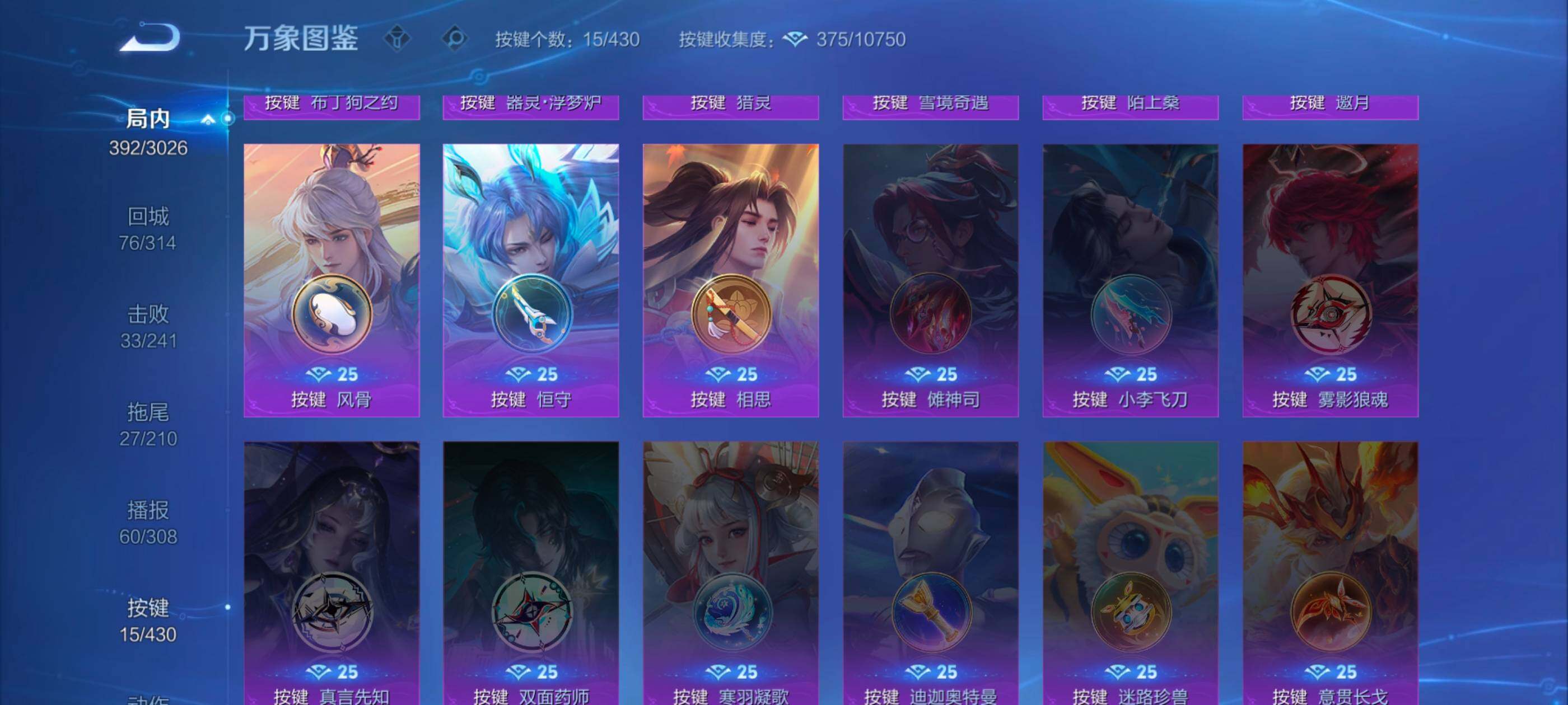 WZMMN4622270王者荣耀账号详情图15