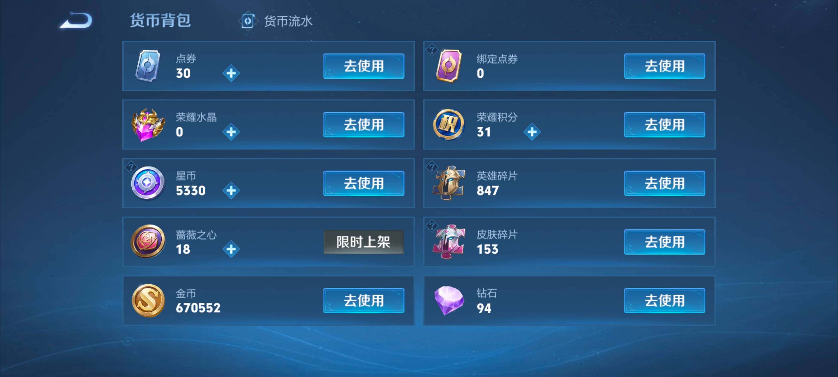 WZMMN4622270王者荣耀账号详情图18