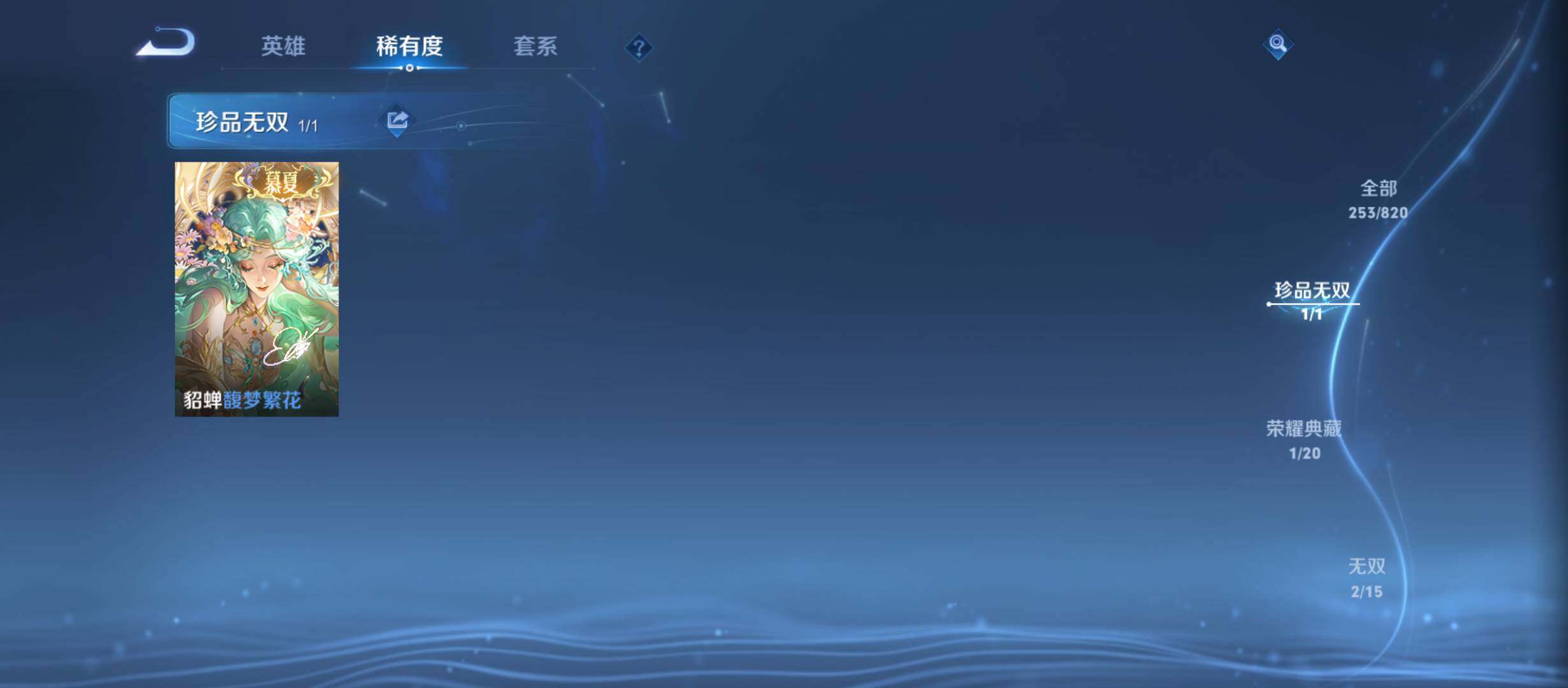 WZQM4628088王者荣耀账号详情图6 WZQM4628088王者荣耀账号详情图6