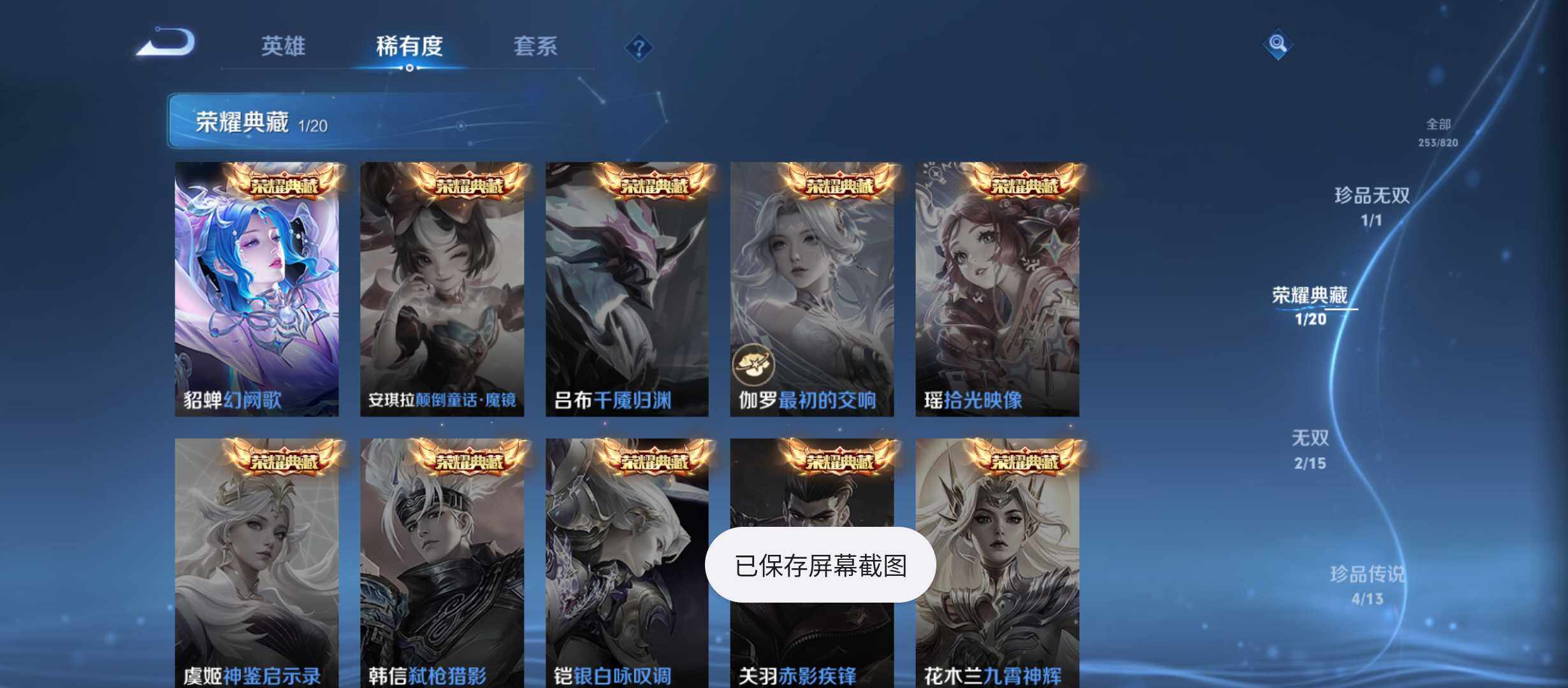 WZQM4628088王者荣耀账号详情图7 WZQM4628088王者荣耀账号详情图7