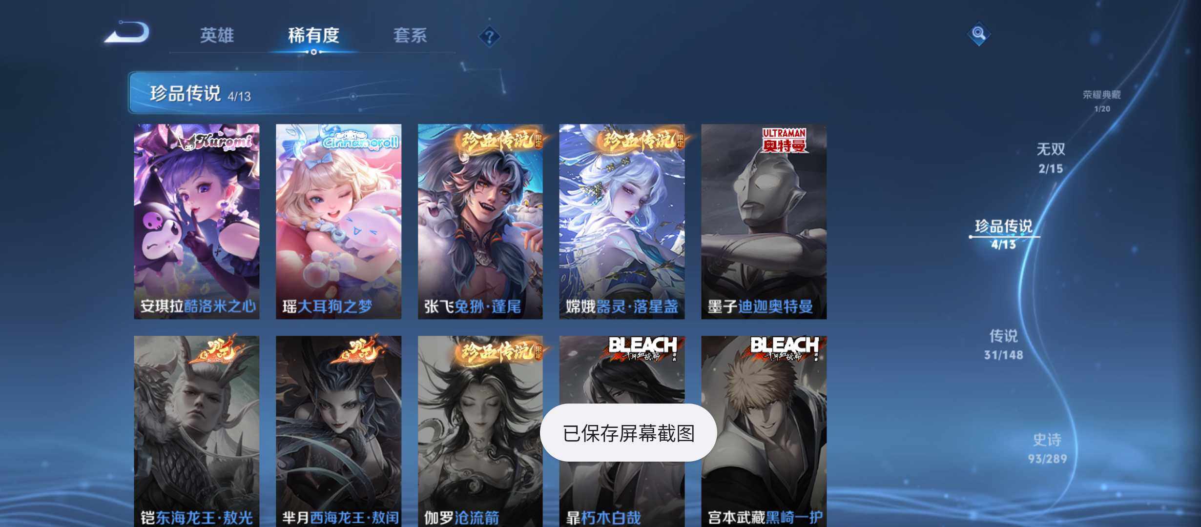 WZQM4628088王者荣耀账号详情图9 WZQM4628088王者荣耀账号详情图9