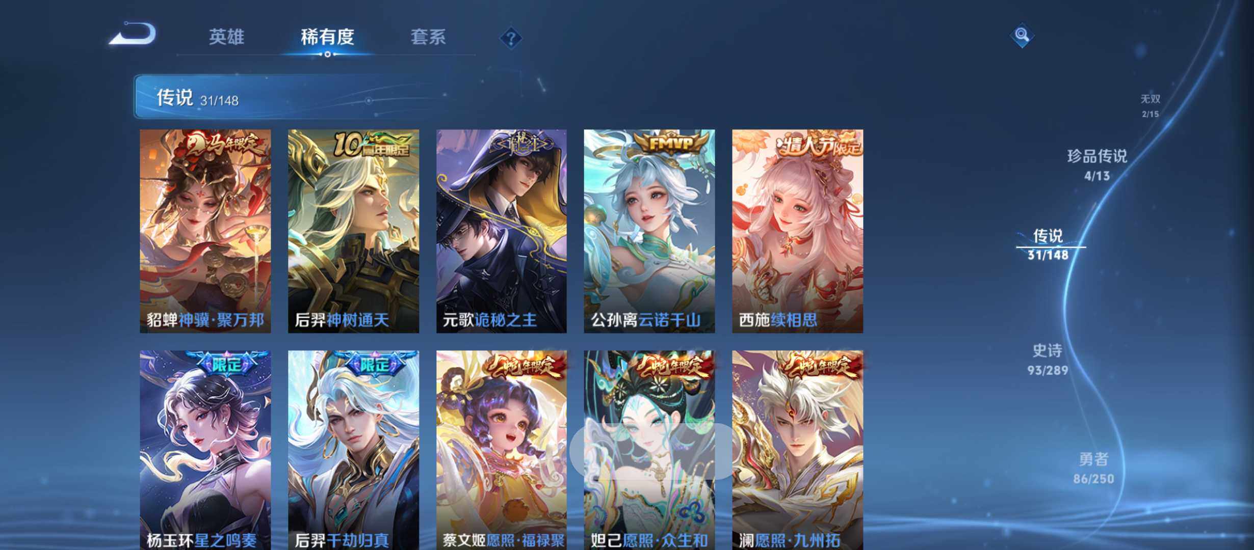 WZQM4628088王者荣耀账号详情图10 WZQM4628088王者荣耀账号详情图10