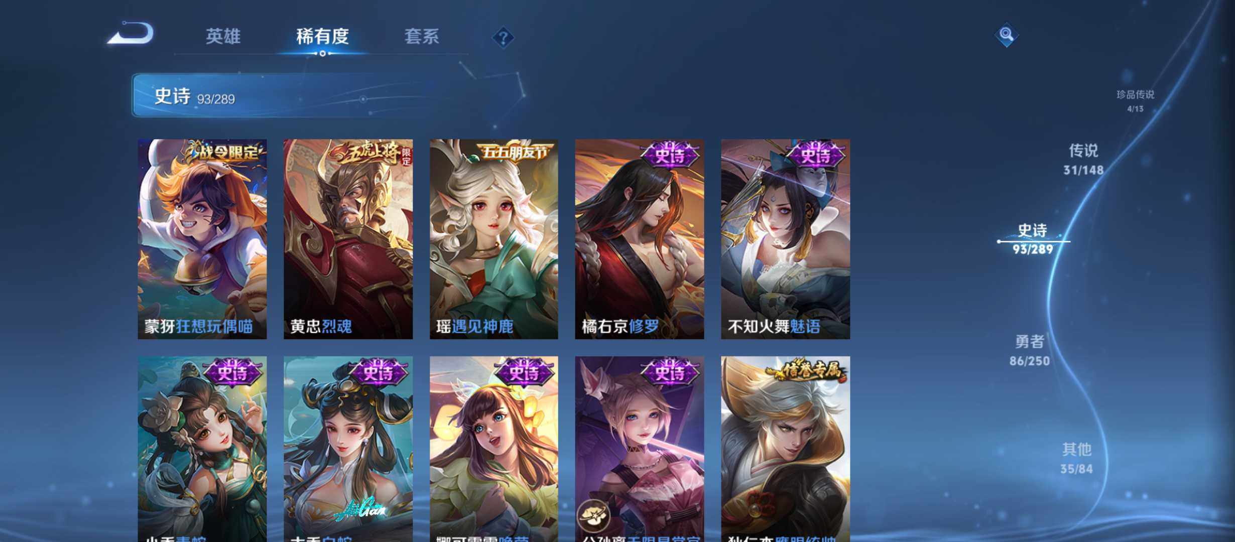 WZQM4628088王者荣耀账号详情图11 WZQM4628088王者荣耀账号详情图11