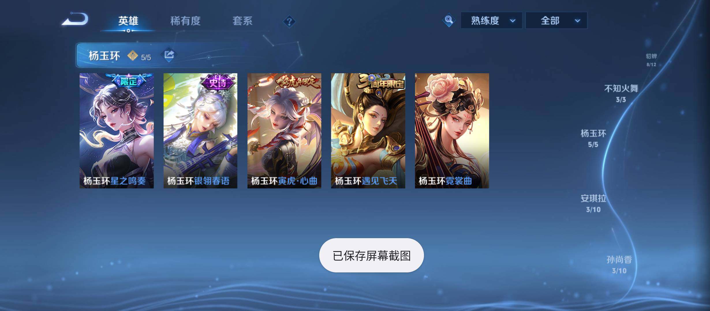 WZQM4628088王者荣耀账号详情图13 WZQM4628088王者荣耀账号详情图13