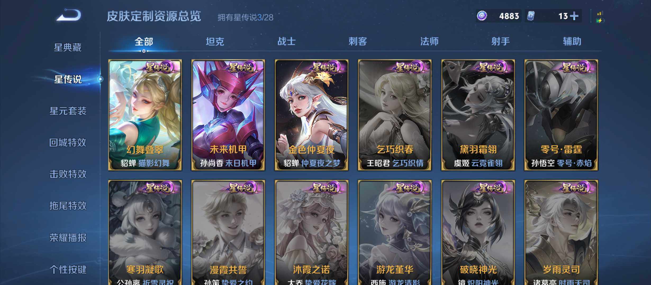 WZQM4628088王者荣耀账号详情图15 WZQM4628088王者荣耀账号详情图15