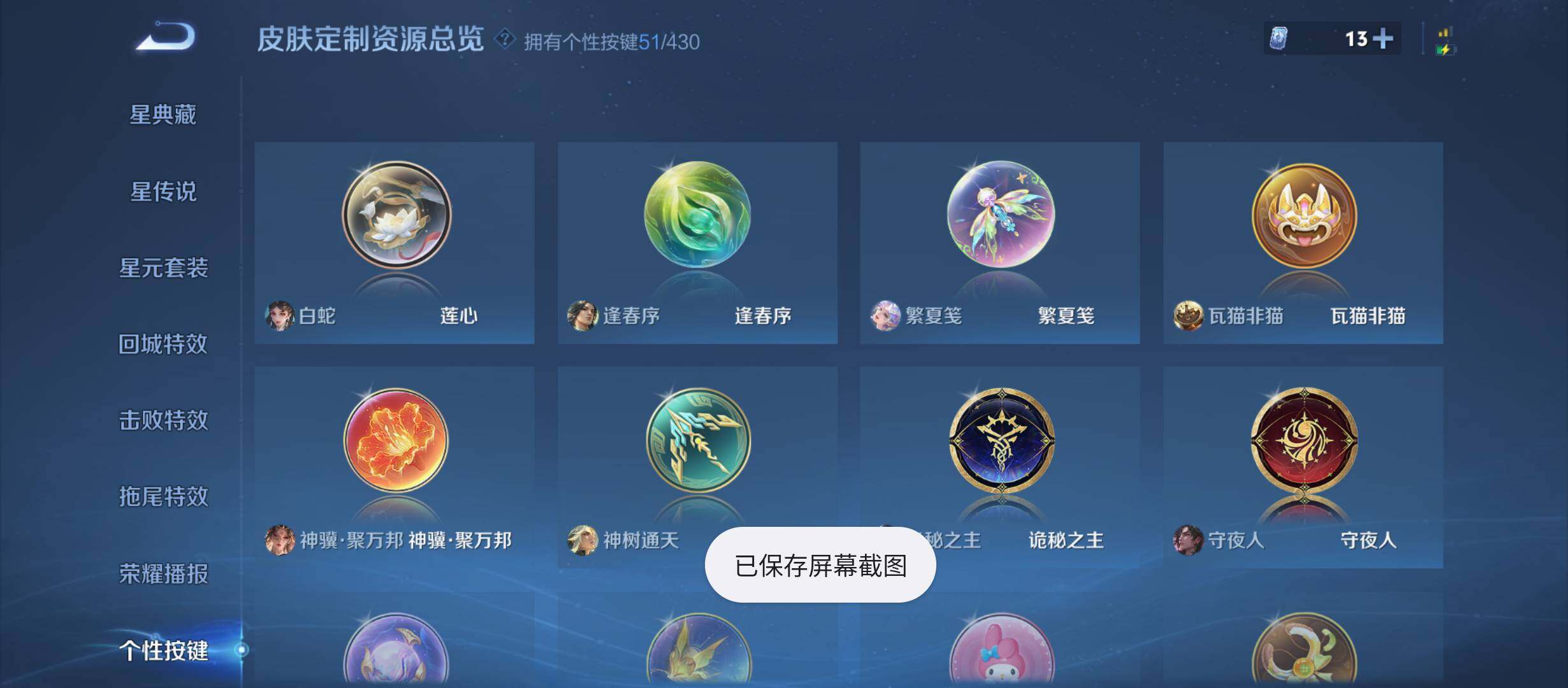 WZQM4628088王者荣耀账号详情图16 WZQM4628088王者荣耀账号详情图16