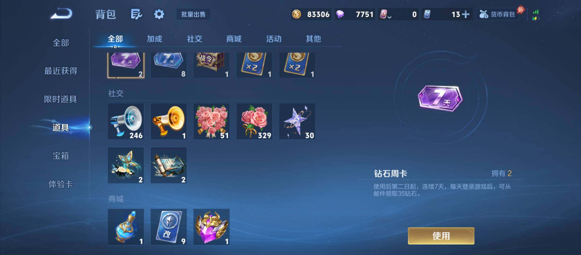 WZQM4628088王者荣耀账号详情图17 WZQM4628088王者荣耀账号详情图17