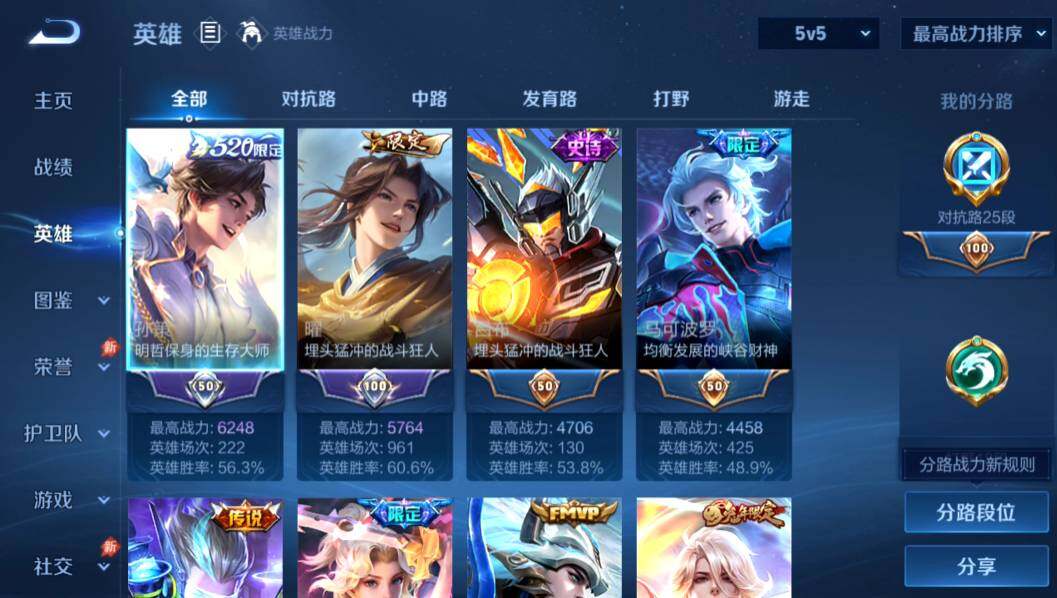 WZMMN4628247王者荣耀账号详情图4 WZMMN4628247王者荣耀账号详情图4