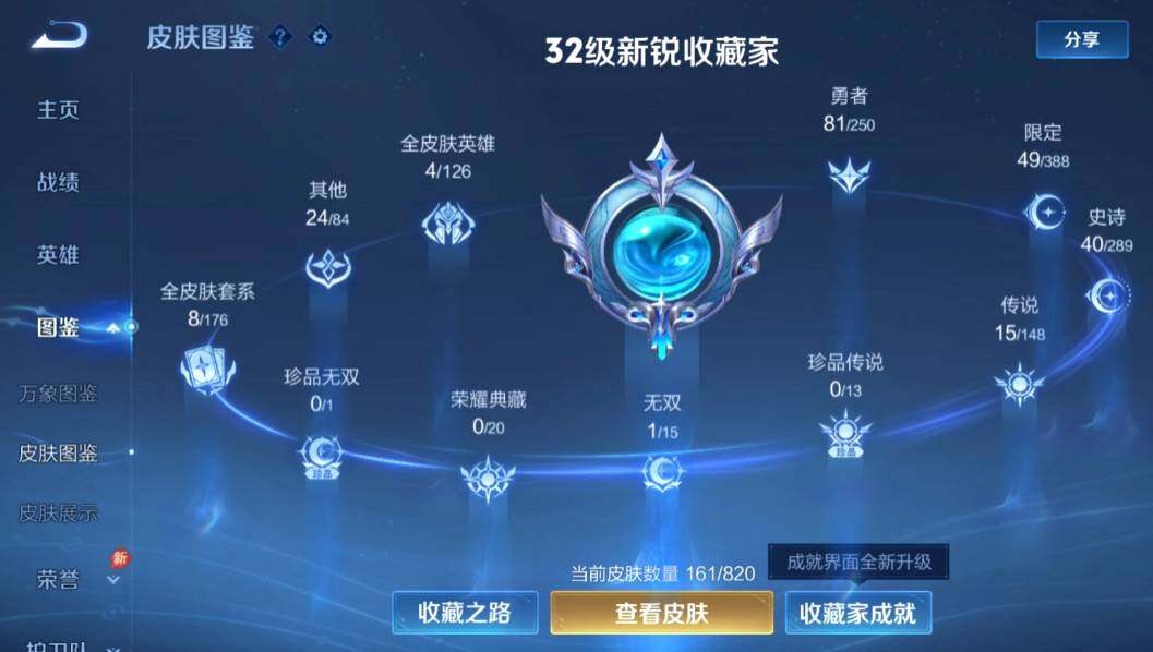 WZMMN4628247王者荣耀账号详情图6 WZMMN4628247王者荣耀账号详情图6