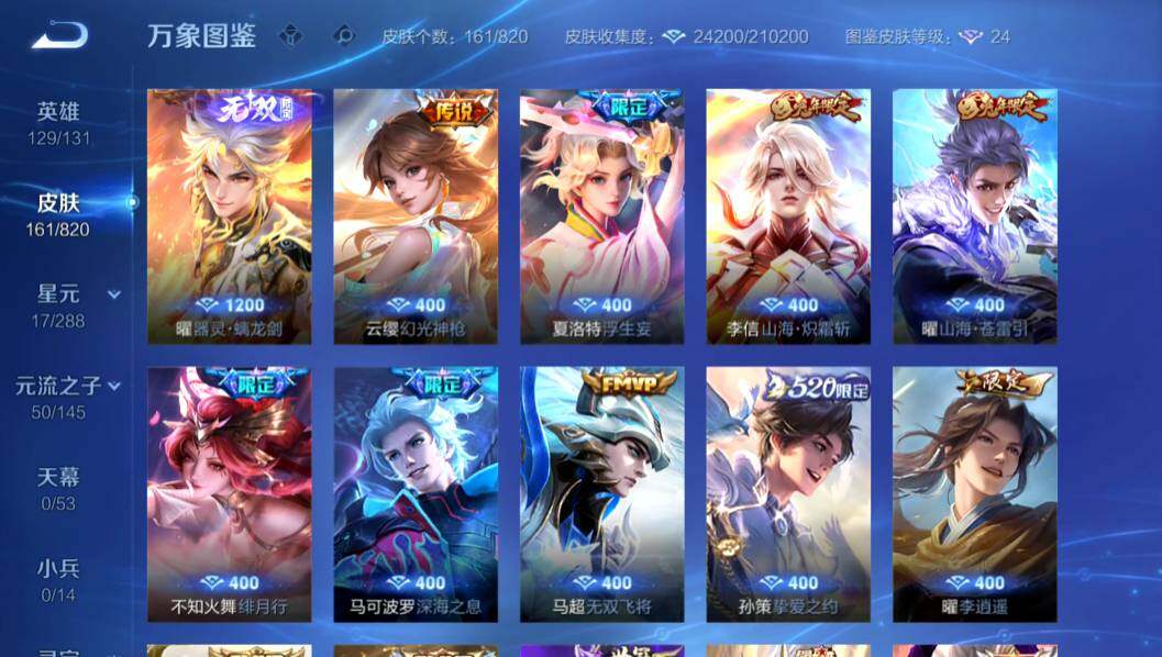 WZMMN4628247王者荣耀账号详情图8 WZMMN4628247王者荣耀账号详情图8