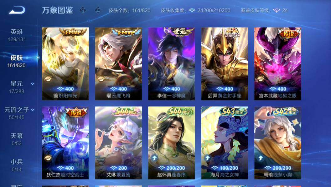 WZMMN4628247王者荣耀账号详情图9 WZMMN4628247王者荣耀账号详情图9