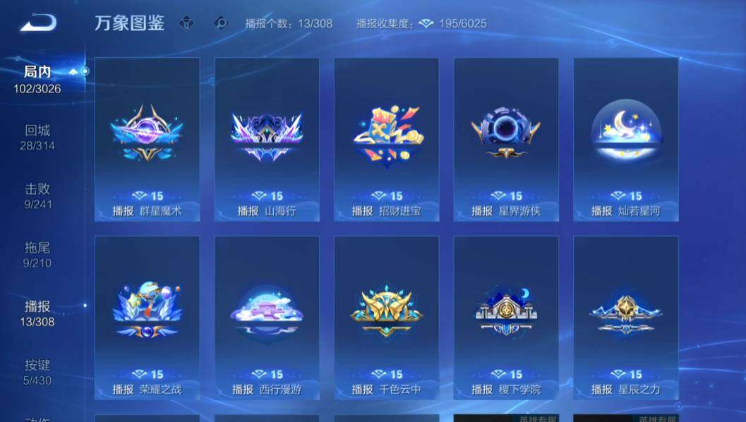 WZMMN4628247王者荣耀账号详情图14 WZMMN4628247王者荣耀账号详情图14
