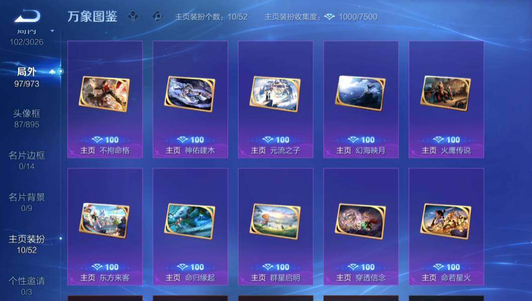 WZMMN4628247王者荣耀账号详情图16 WZMMN4628247王者荣耀账号详情图16