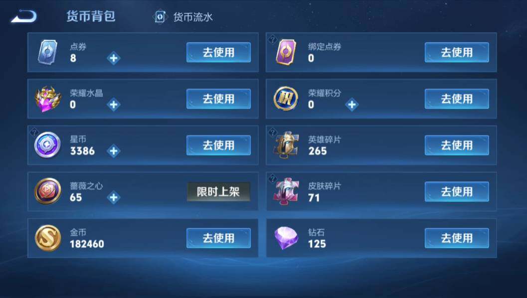 WZMMN4628247王者荣耀账号详情图18 WZMMN4628247王者荣耀账号详情图18