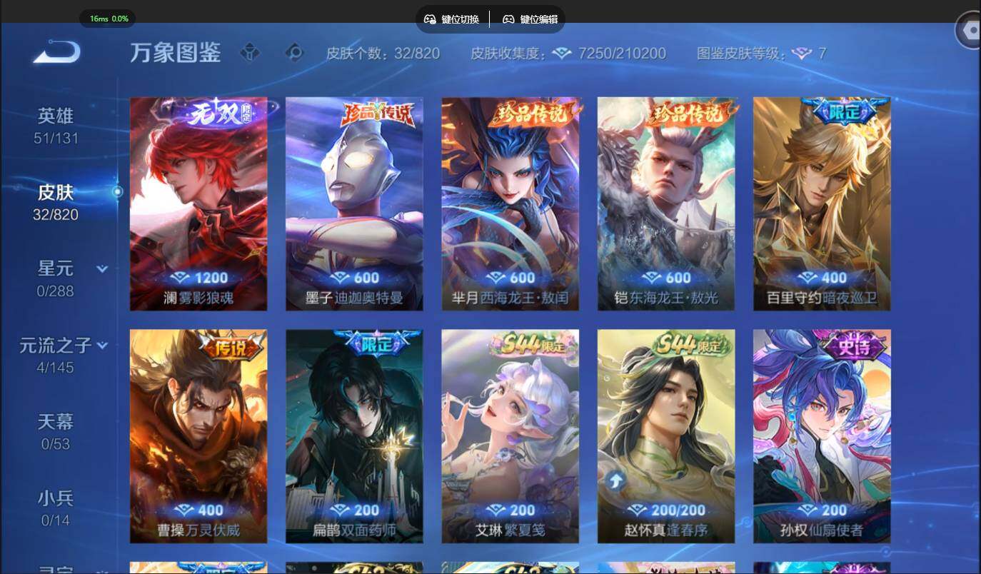 WZMMN4628733王者荣耀账号详情图7 WZMMN4628733王者荣耀账号详情图7