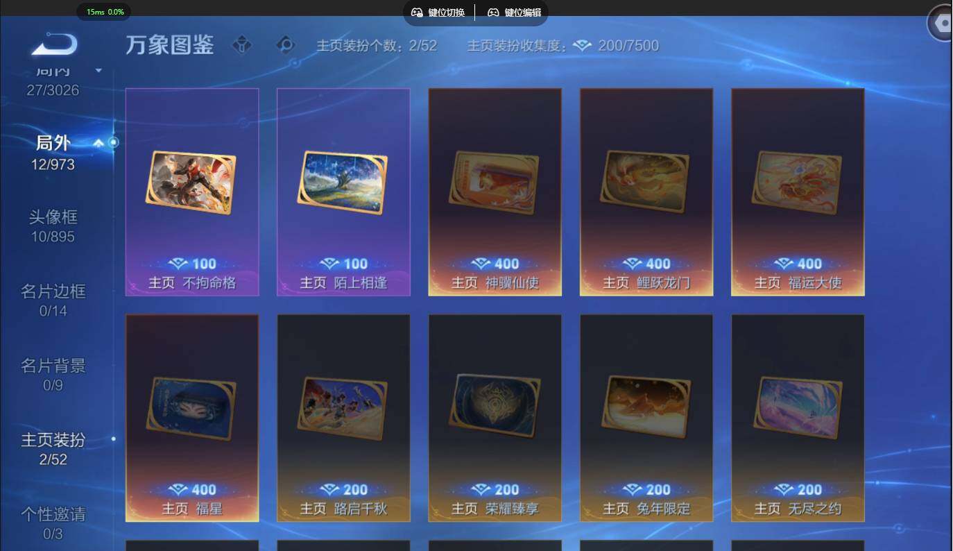WZMMN4628733王者荣耀账号详情图10 WZMMN4628733王者荣耀账号详情图10