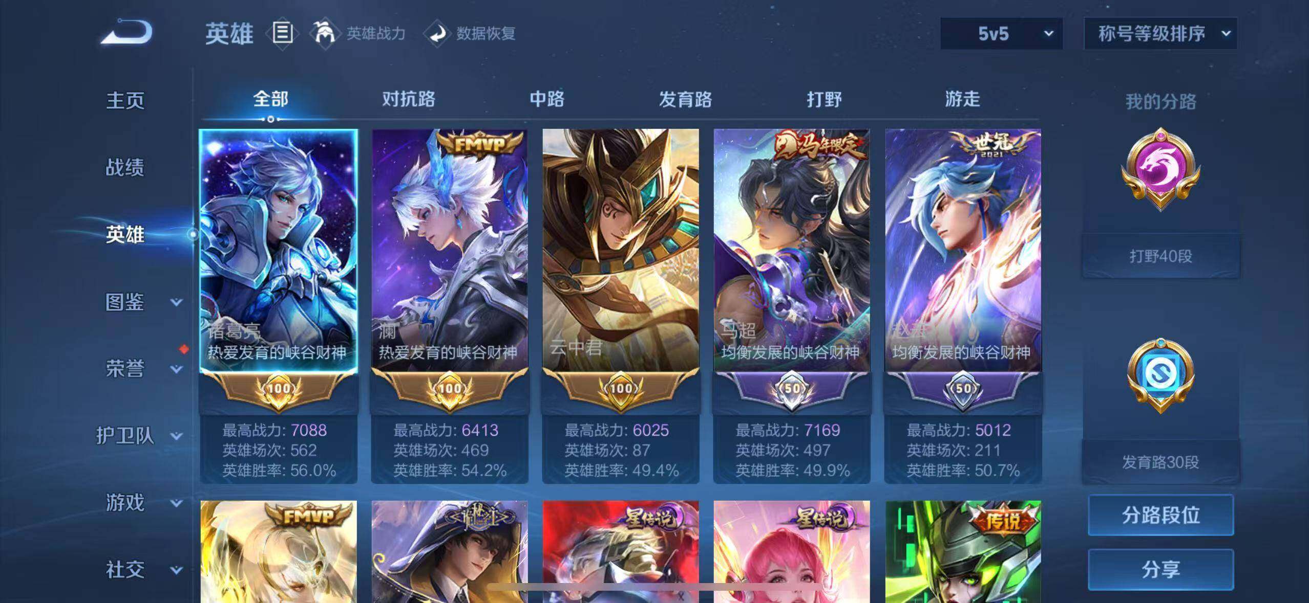 WZQM4628107王者荣耀账号详情图3