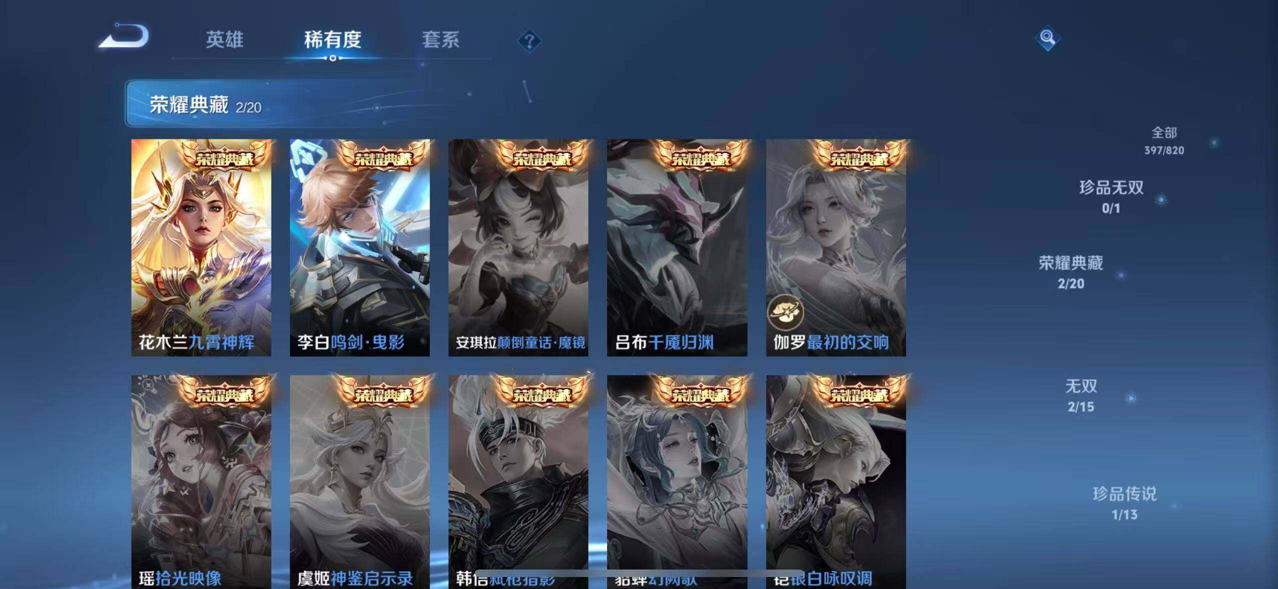 WZQM4628107王者荣耀账号详情图6