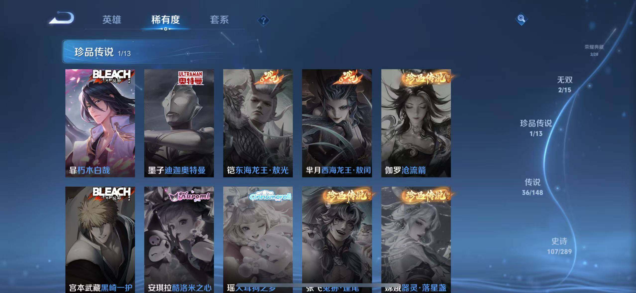 WZQM4628107王者荣耀账号详情图8