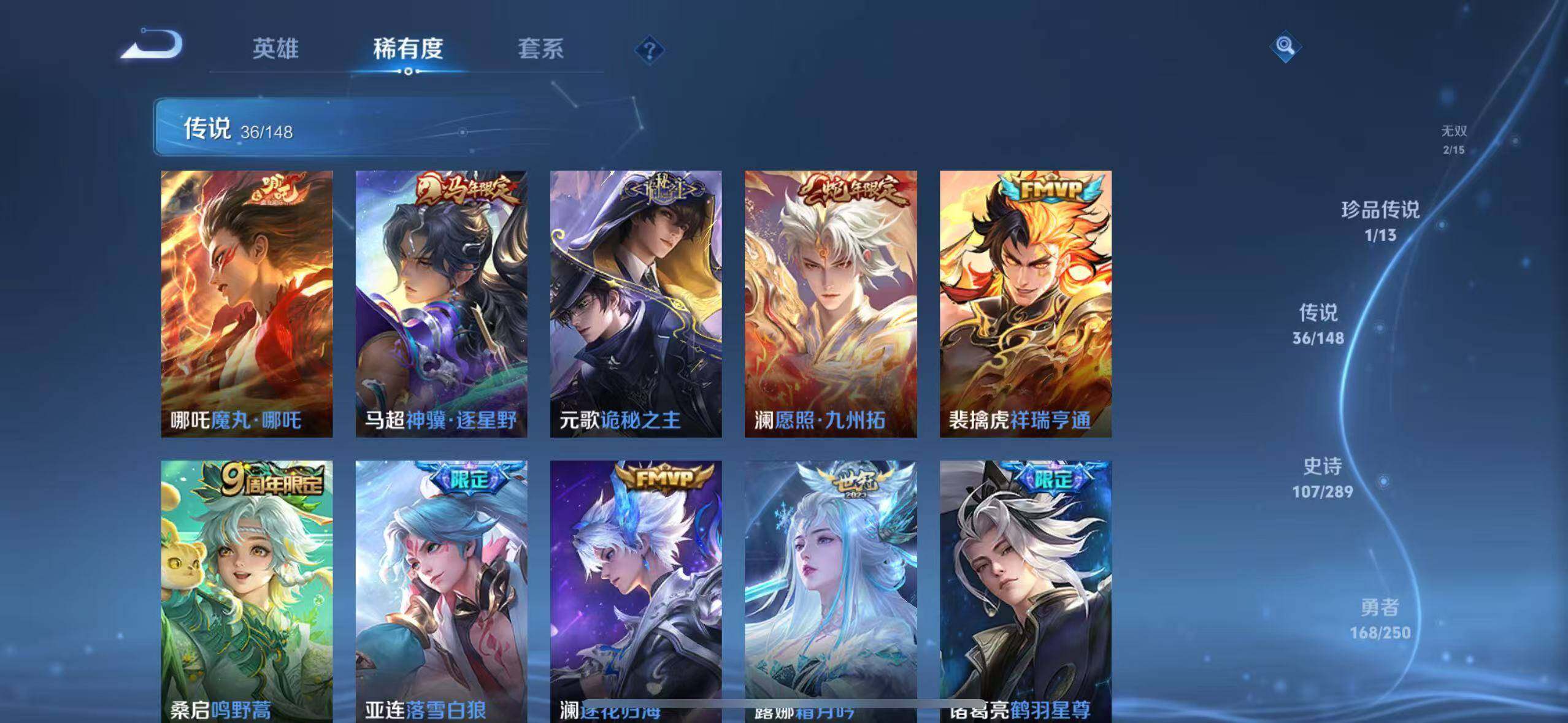 WZQM4628107王者荣耀账号详情图9