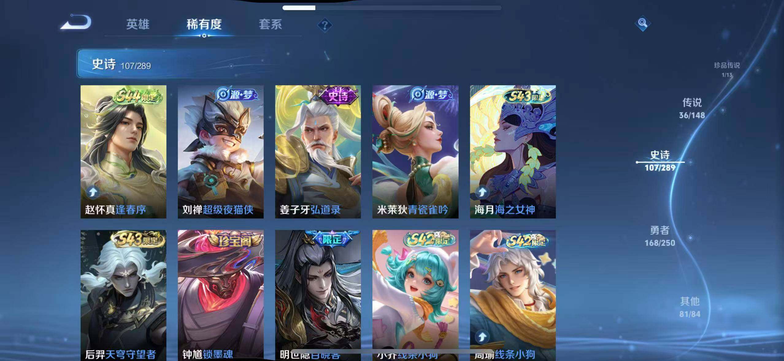WZQM4628107王者荣耀账号详情图10