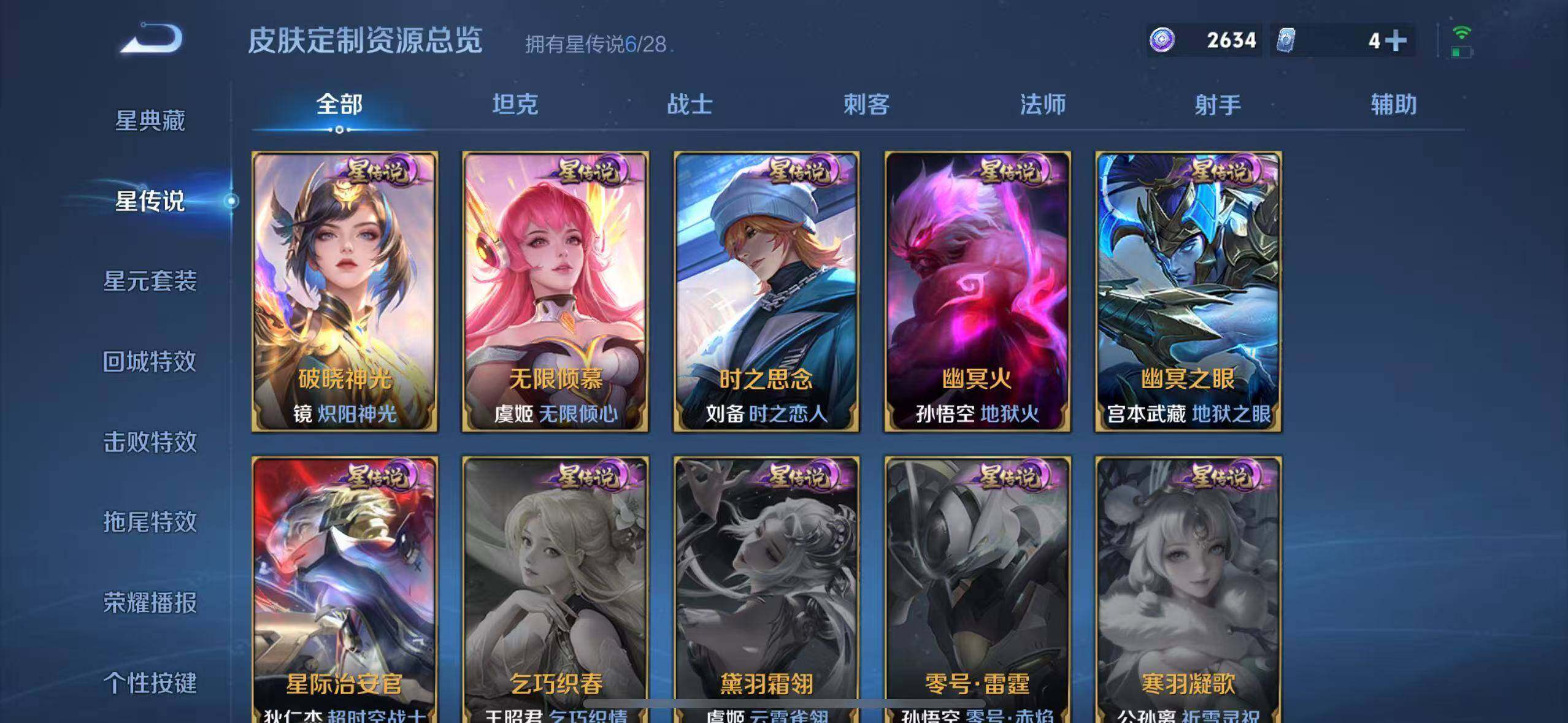WZQM4628107王者荣耀账号详情图11