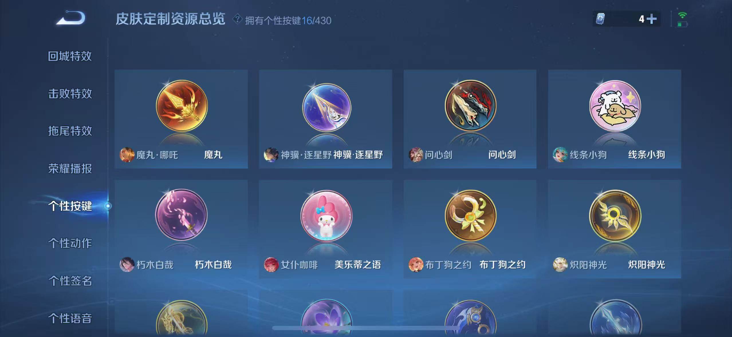 WZQM4628107王者荣耀账号详情图12