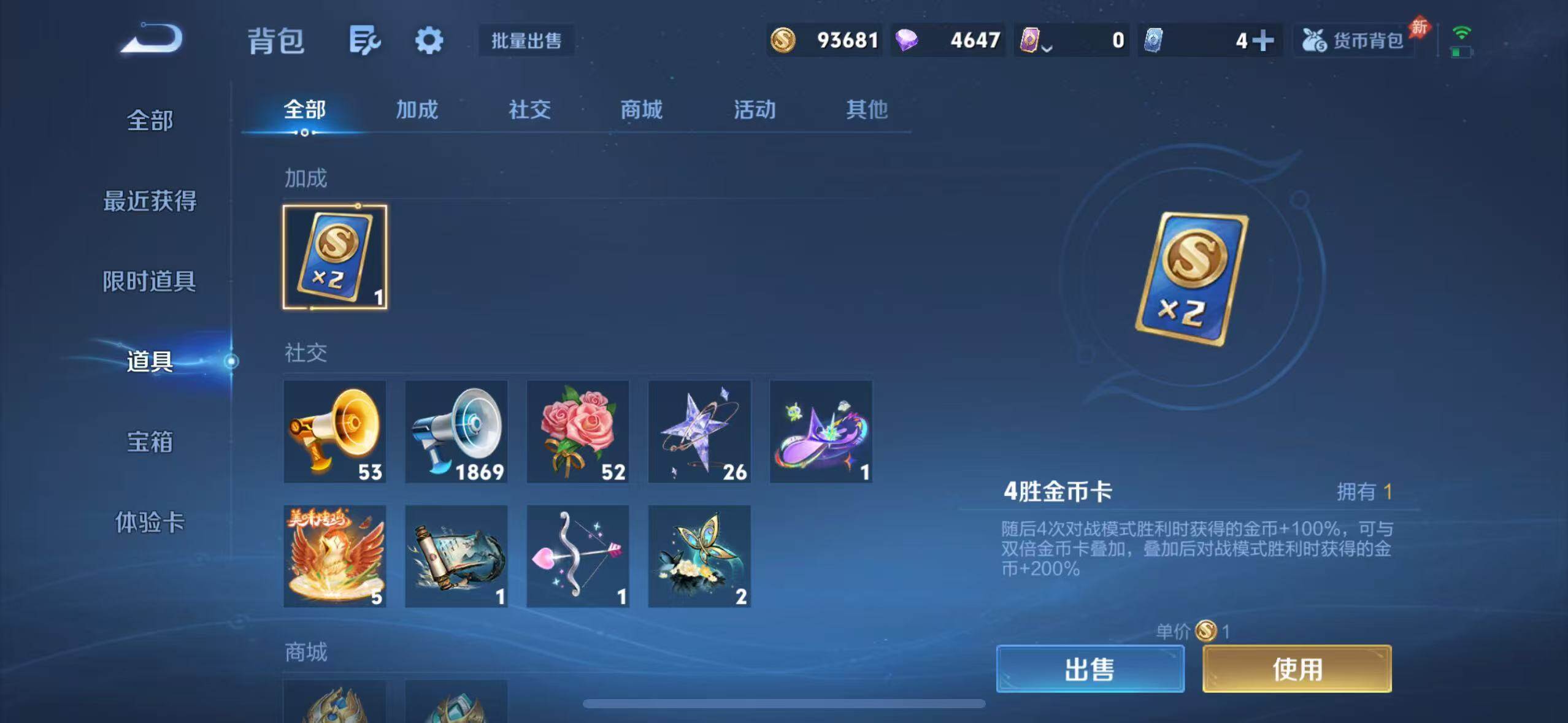 WZQM4628107王者荣耀账号详情图13