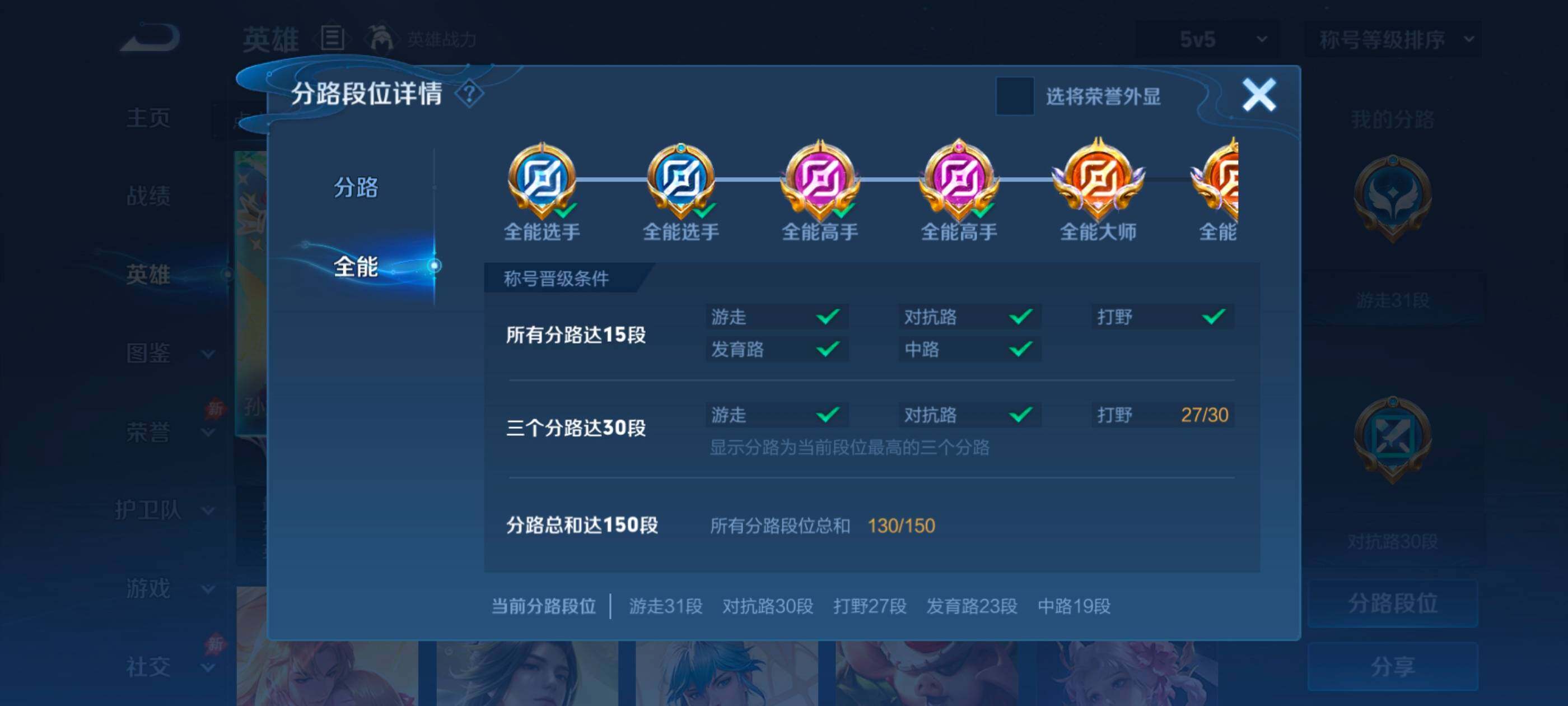WZMMN4622658王者荣耀账号详情图10