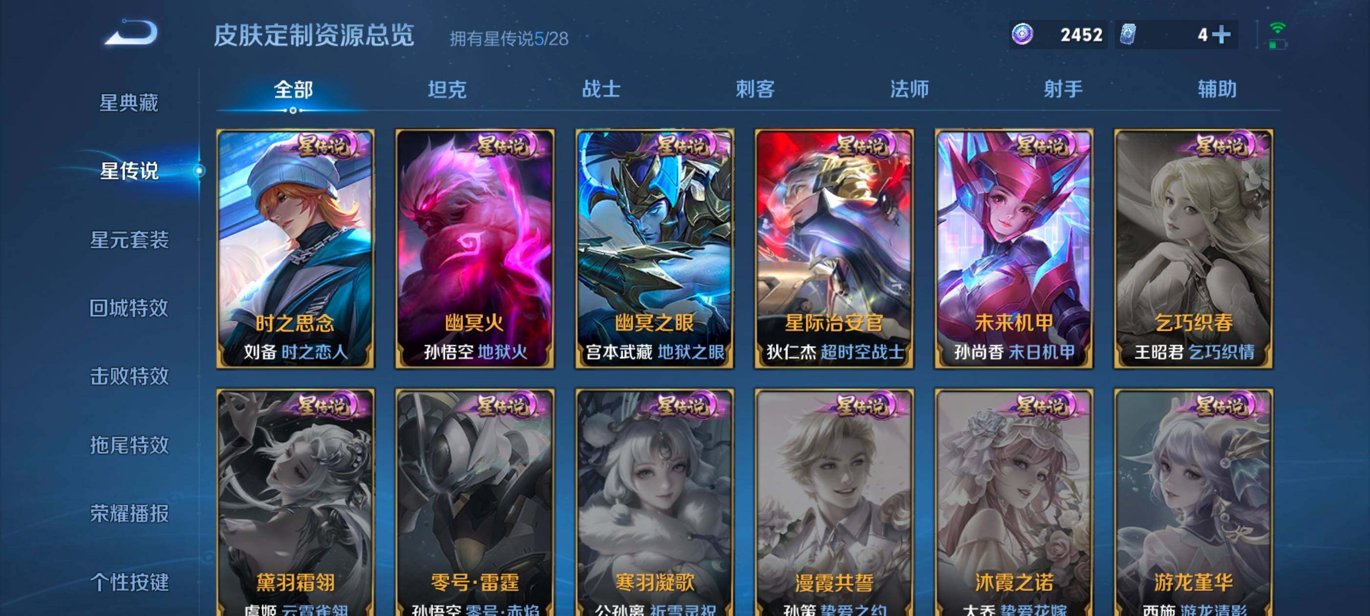 WZMMN4622658王者荣耀账号详情图12