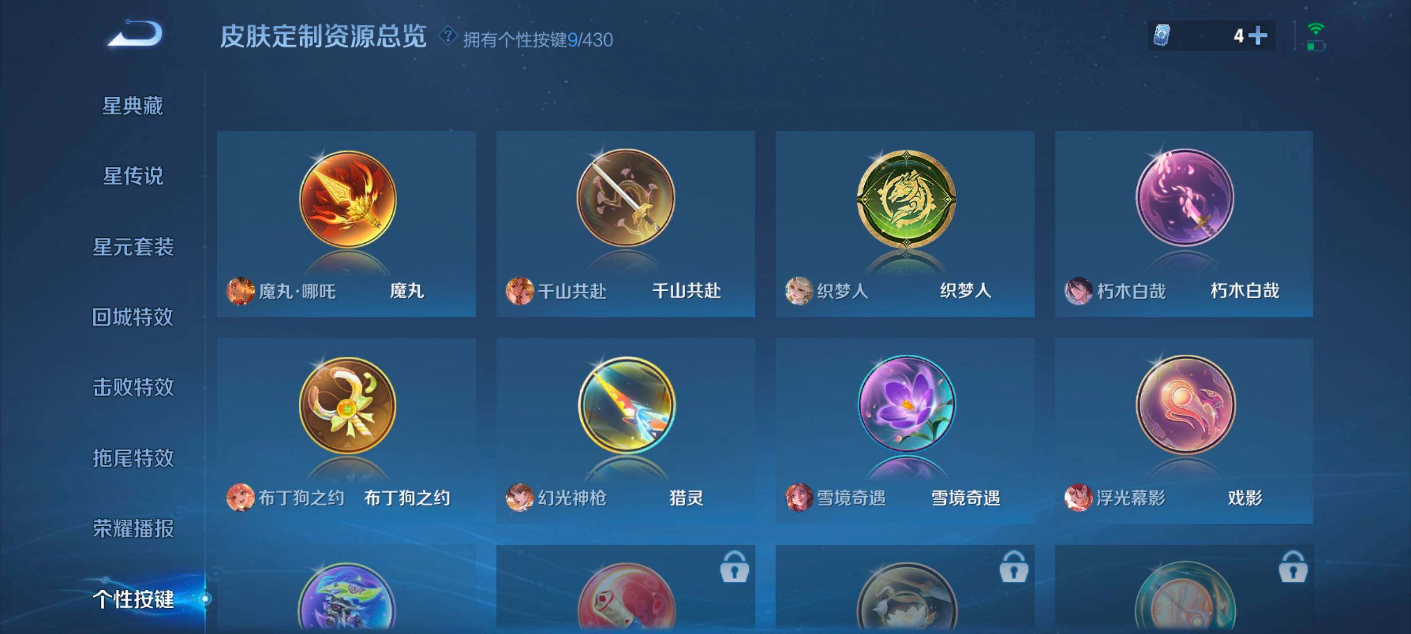 WZMMN4622658王者荣耀账号详情图13
