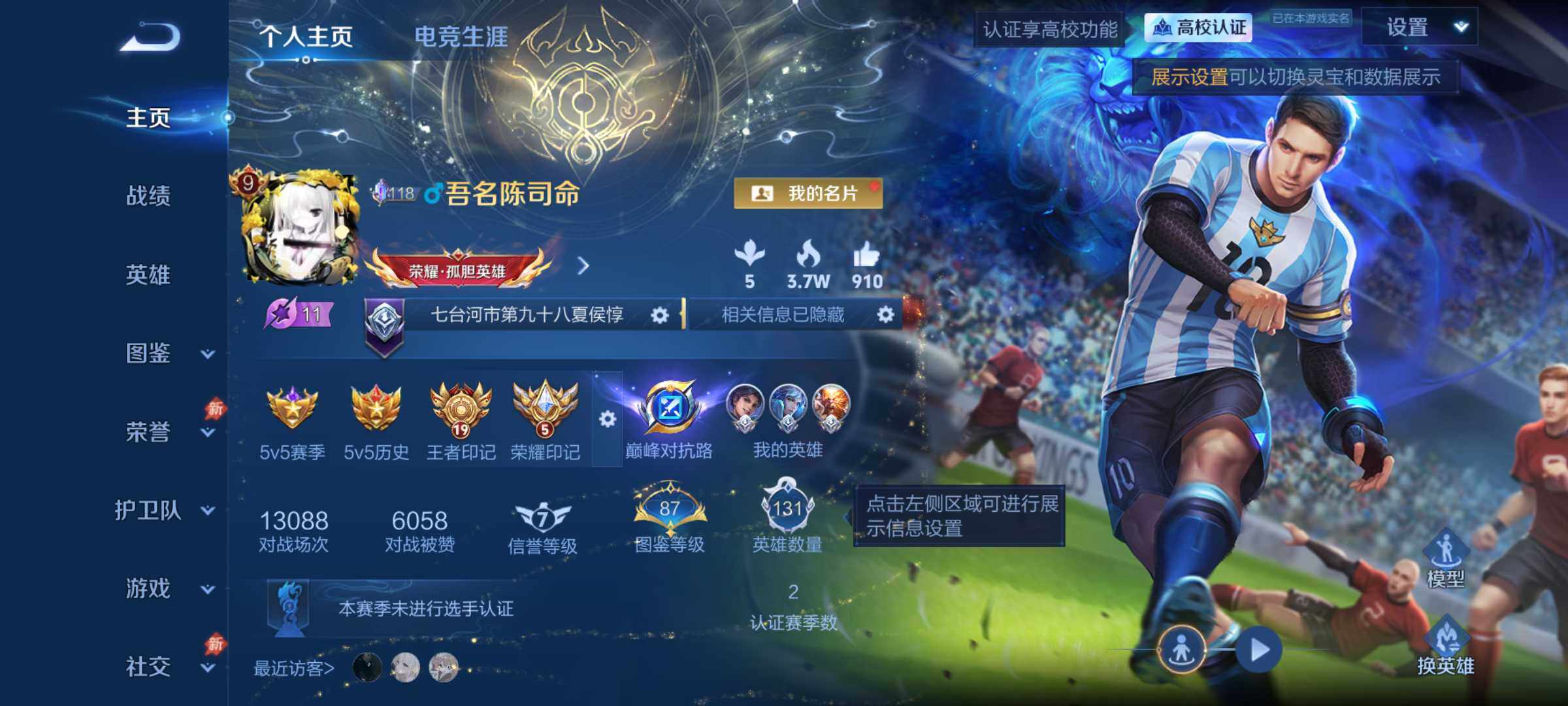 王者荣耀账号安卓QQ可二次-精品打野皮肤号-有梅西-金标典韦-还有铠敖光马可怪盗基德和灵珠敖丙-安卓Q-V9-最强王者段