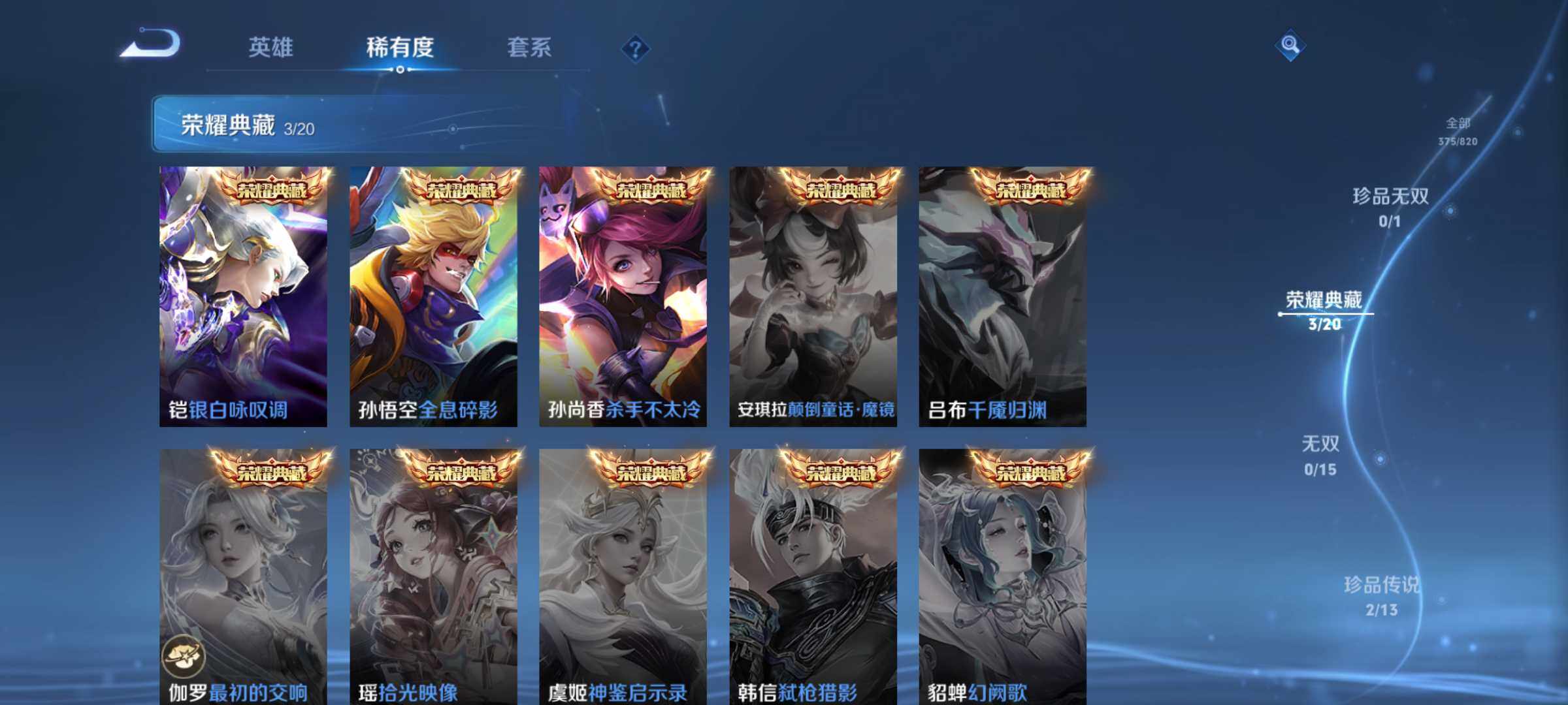WZQM4628109王者荣耀账号详情图6
